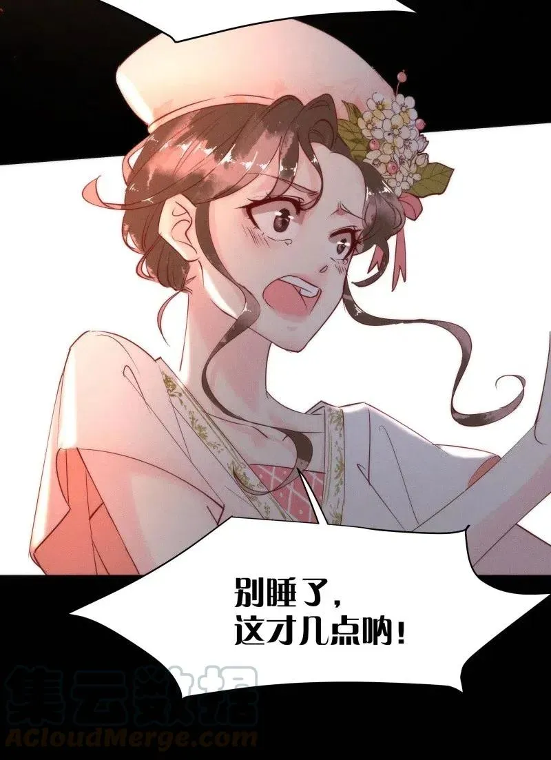 82 似是故人归17 第25页