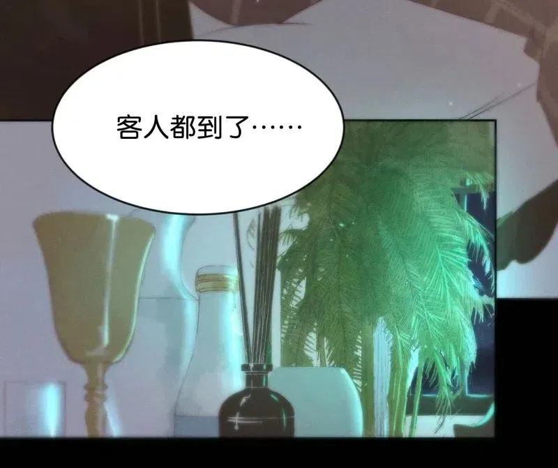82 似是故人归17 第33页