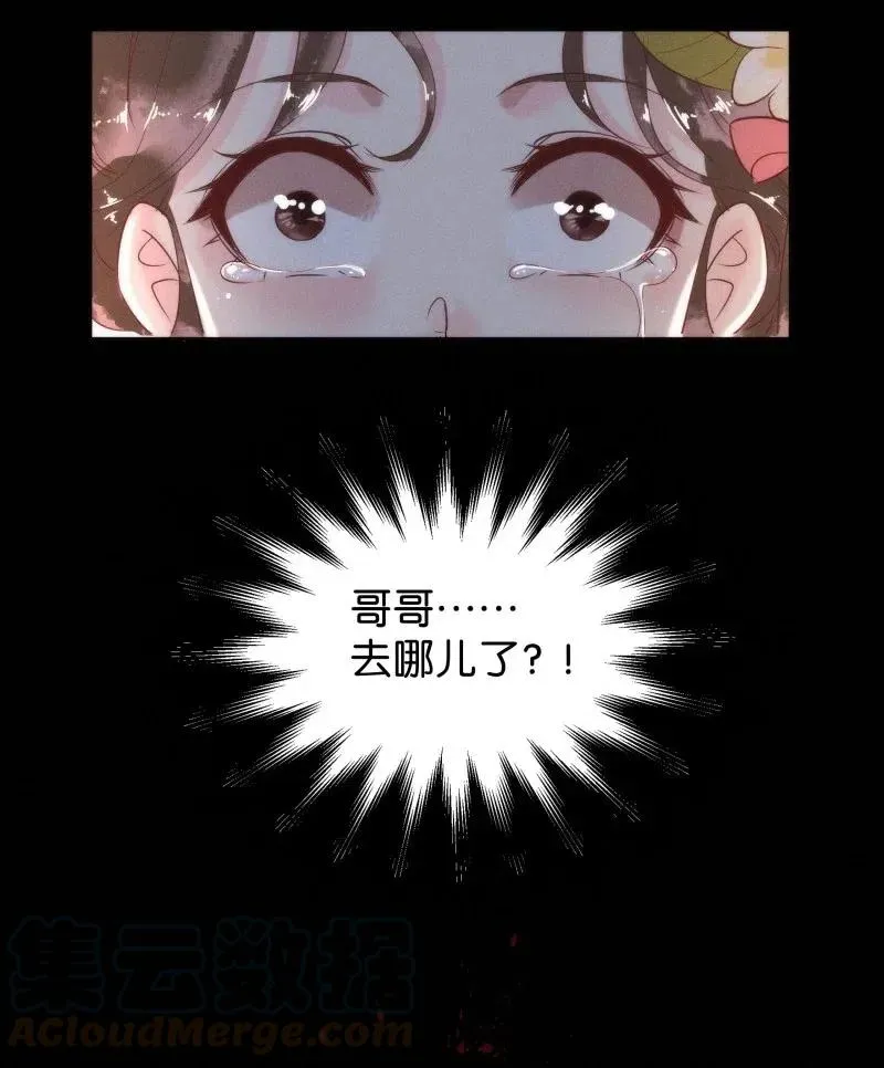 82 似是故人归17 第37页
