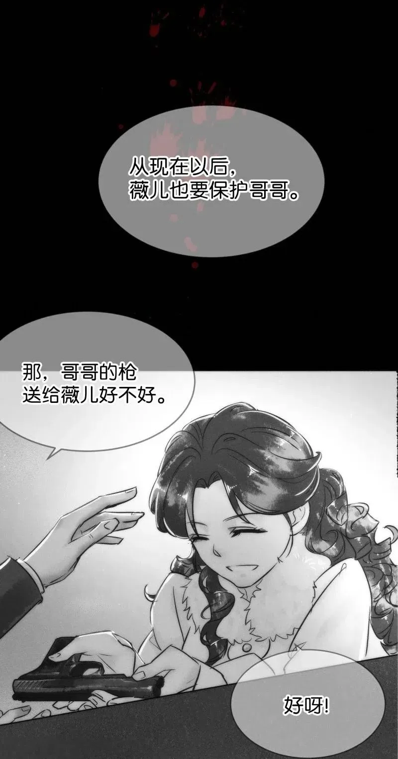 82 似是故人归17 第38页