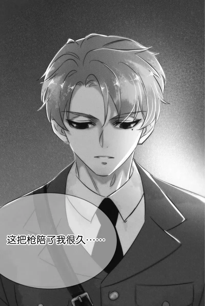82 似是故人归17 第39页