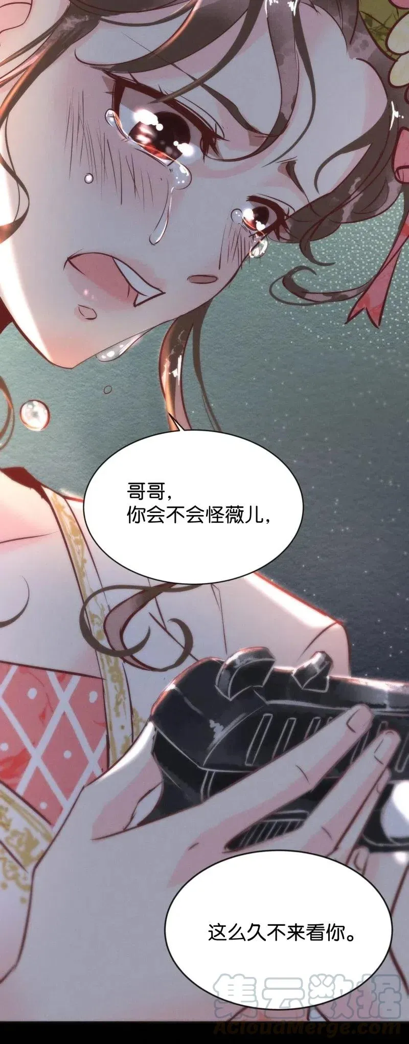 82 似是故人归17 第43页