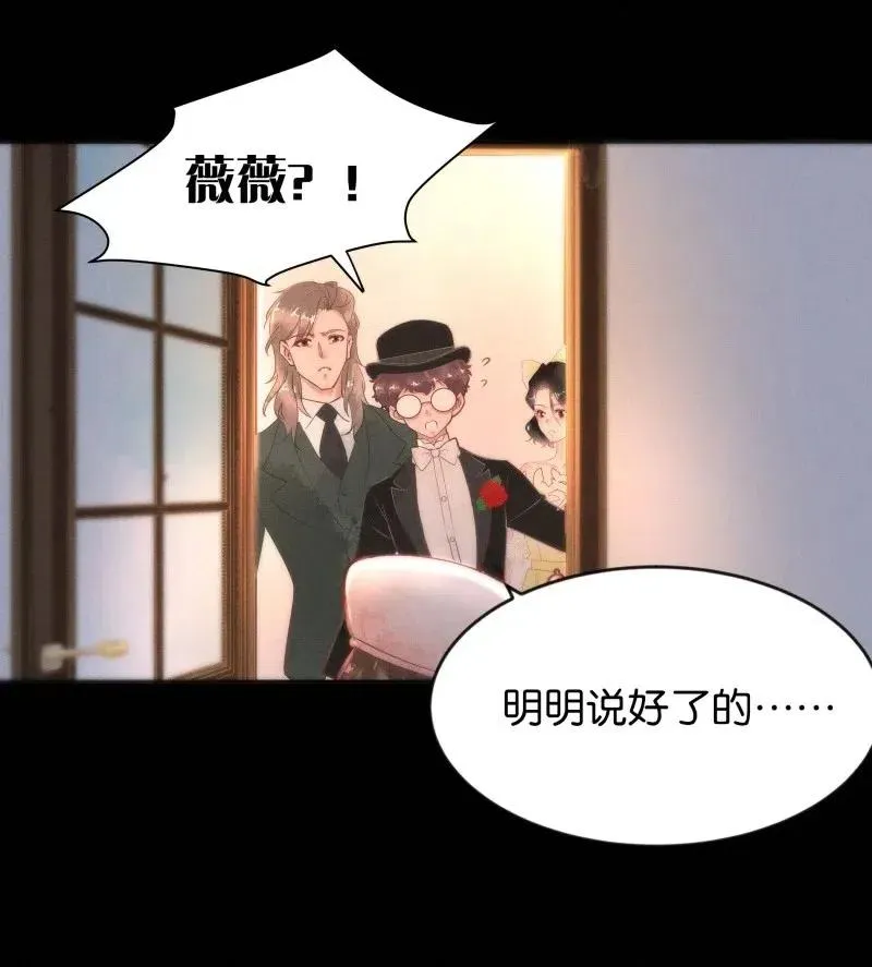 82 似是故人归17 第44页