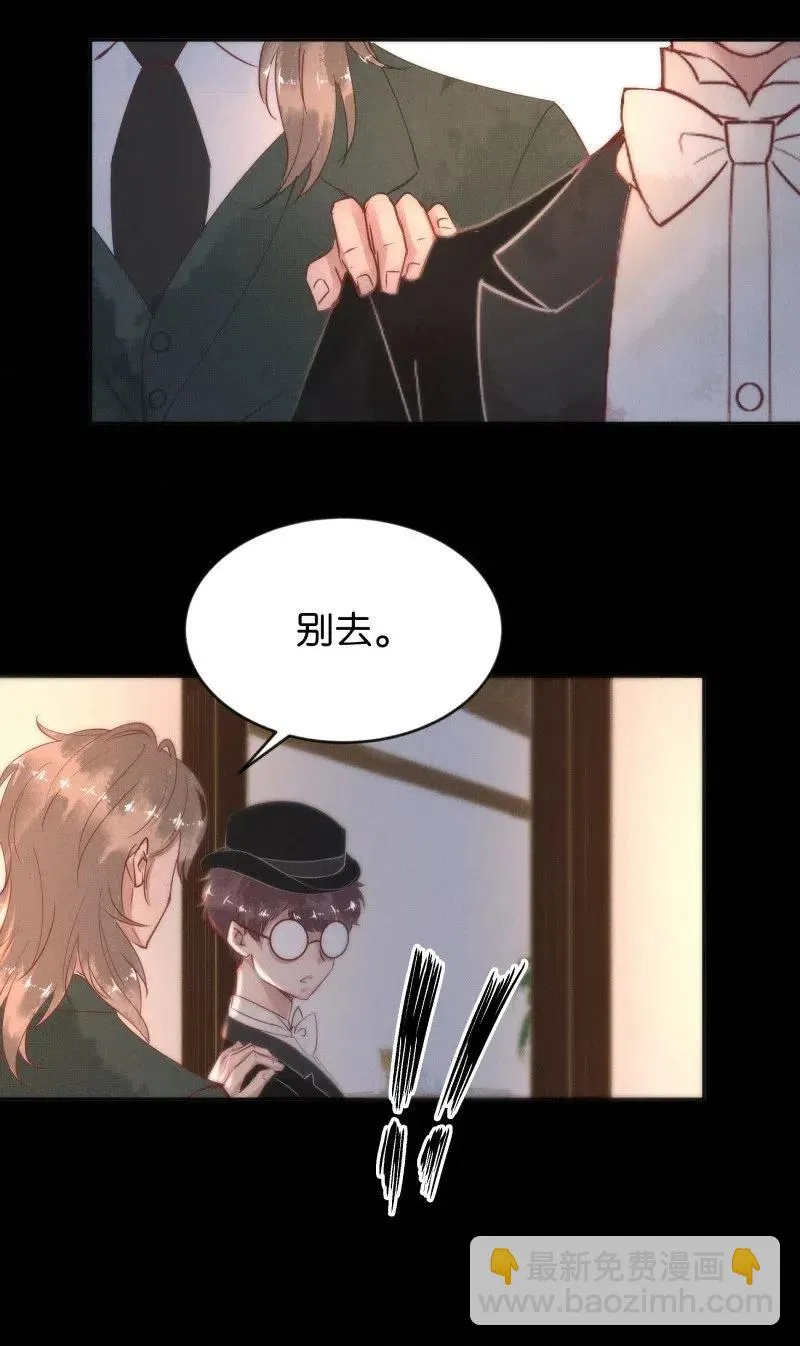 82 似是故人归17 第45页
