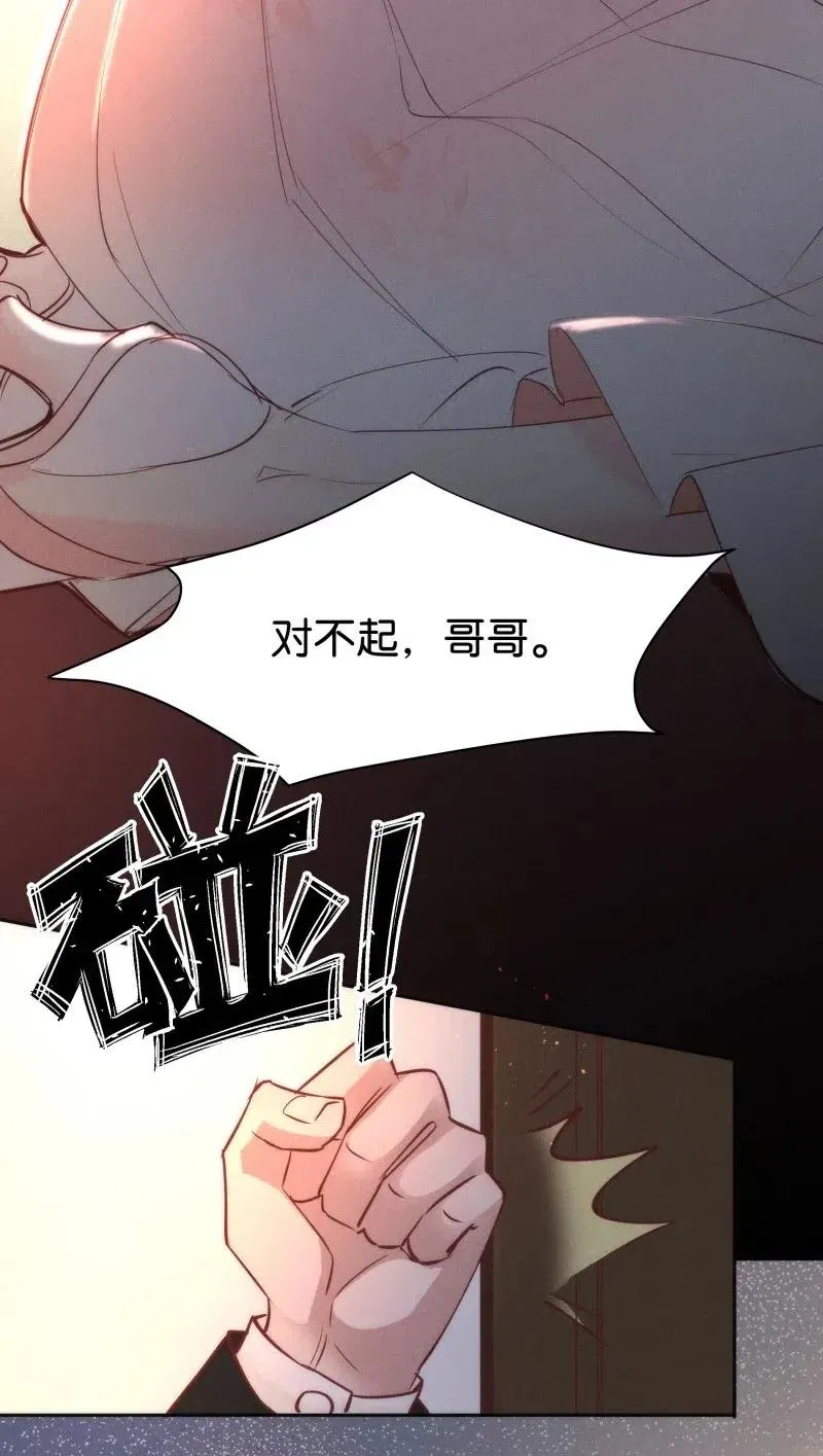 82 似是故人归17 第48页
