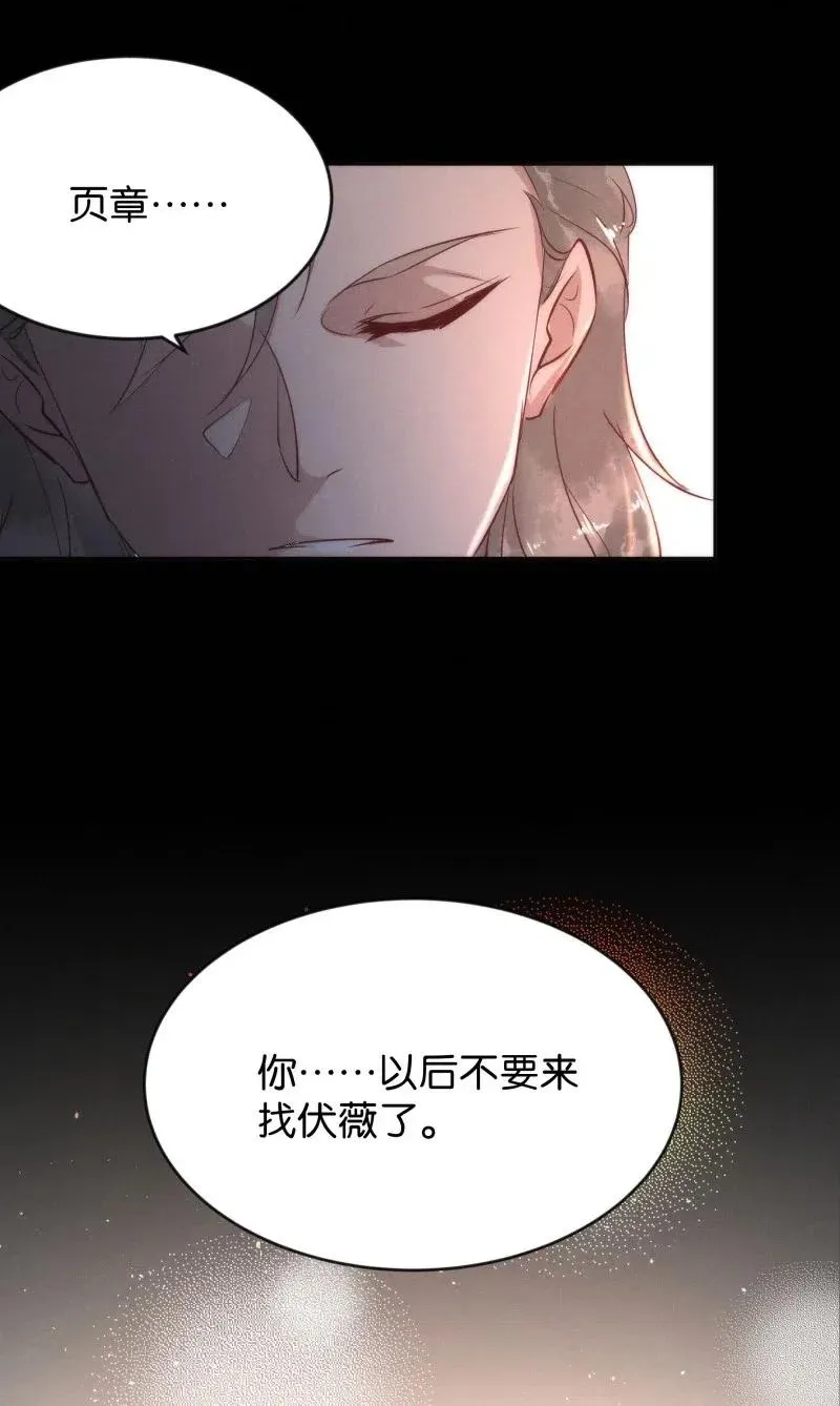 82 似是故人归17 第50页