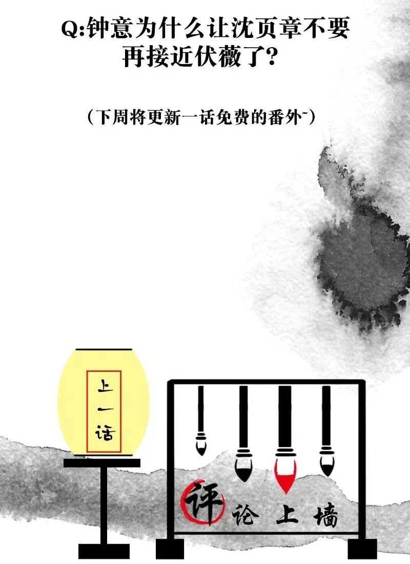 82 似是故人归17 第54页