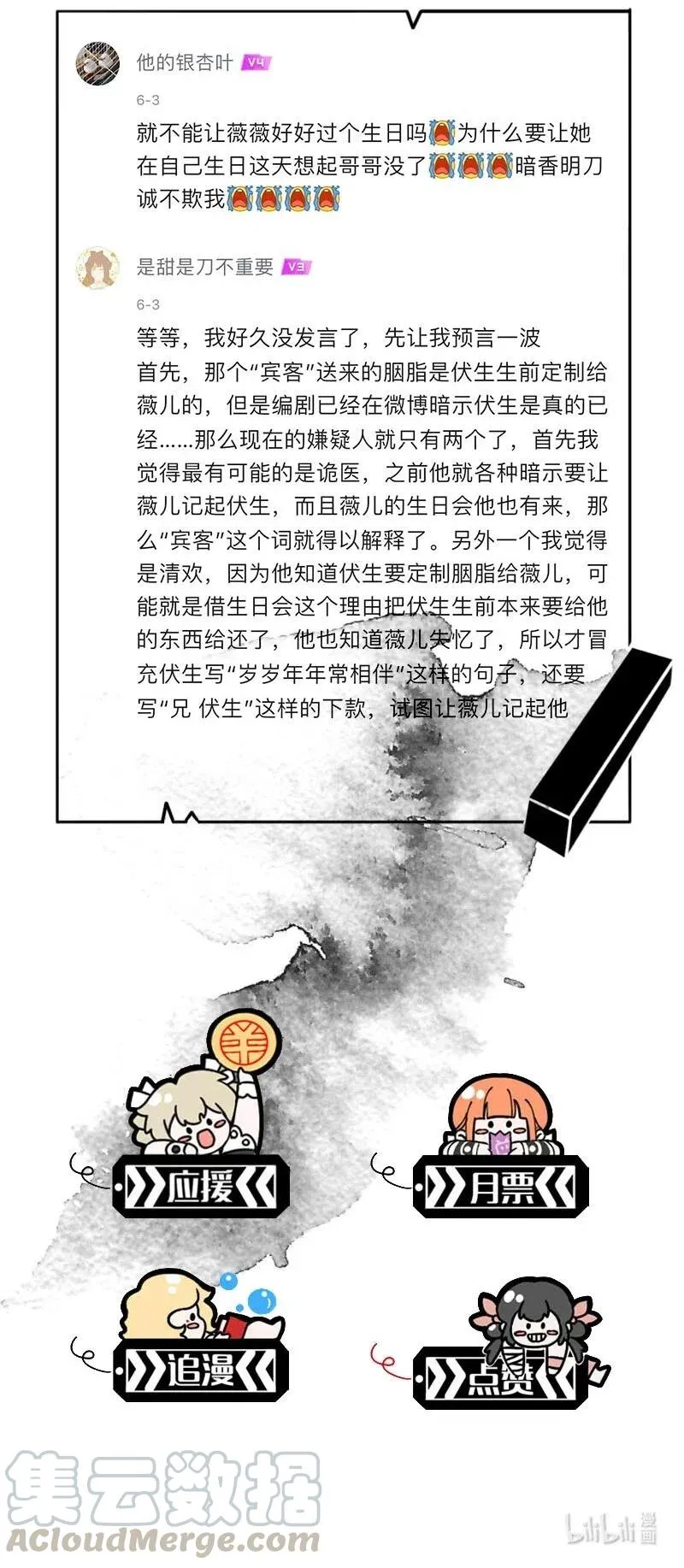 82 似是故人归17 第55页