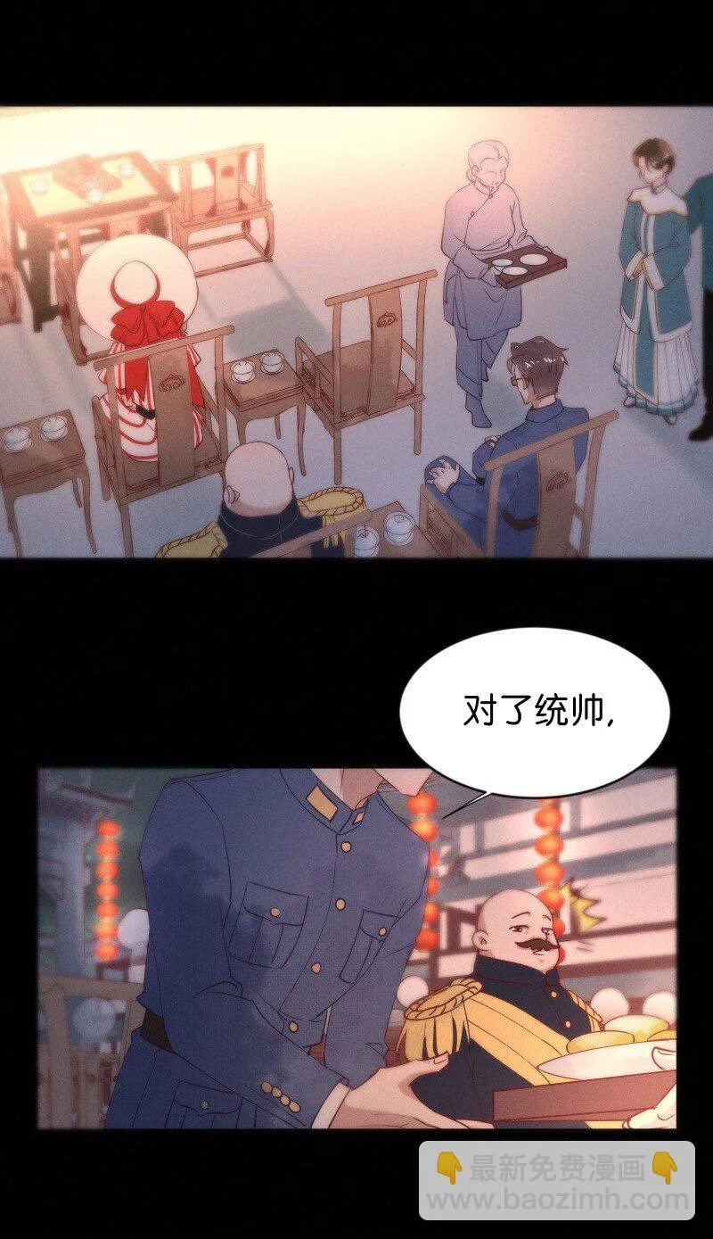 91 似是故人归26 第9页