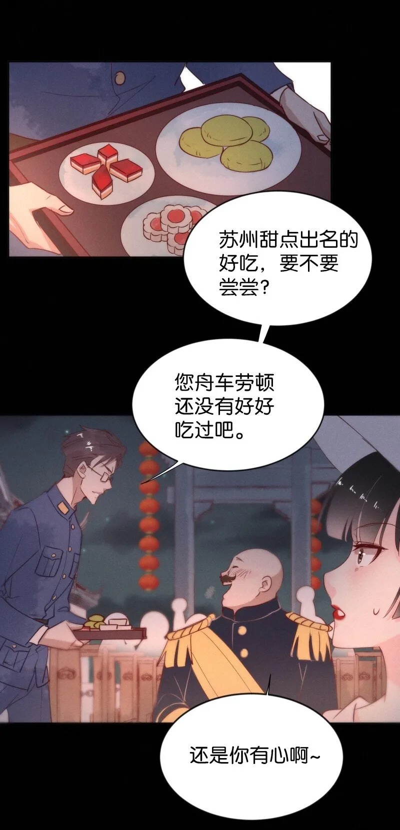 91 似是故人归26 第10页