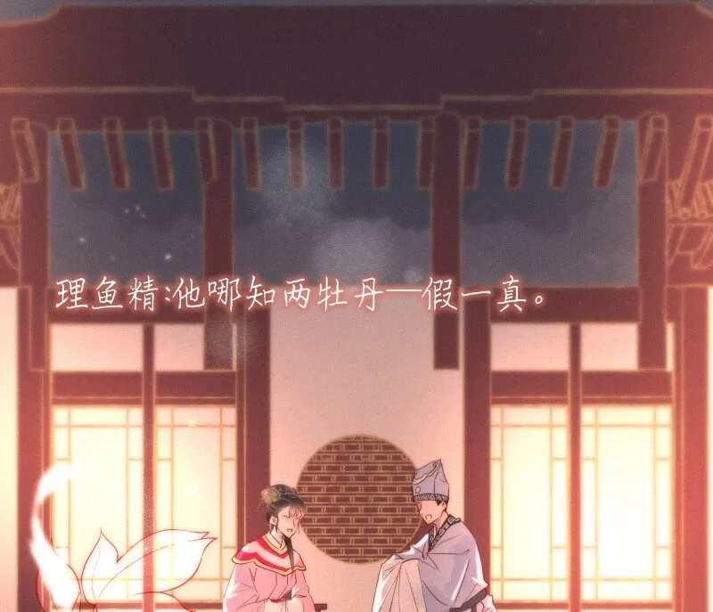 91 似是故人归26 第15页