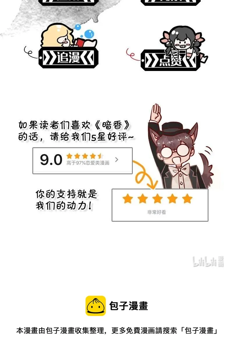 90 似是故人归25 第44页