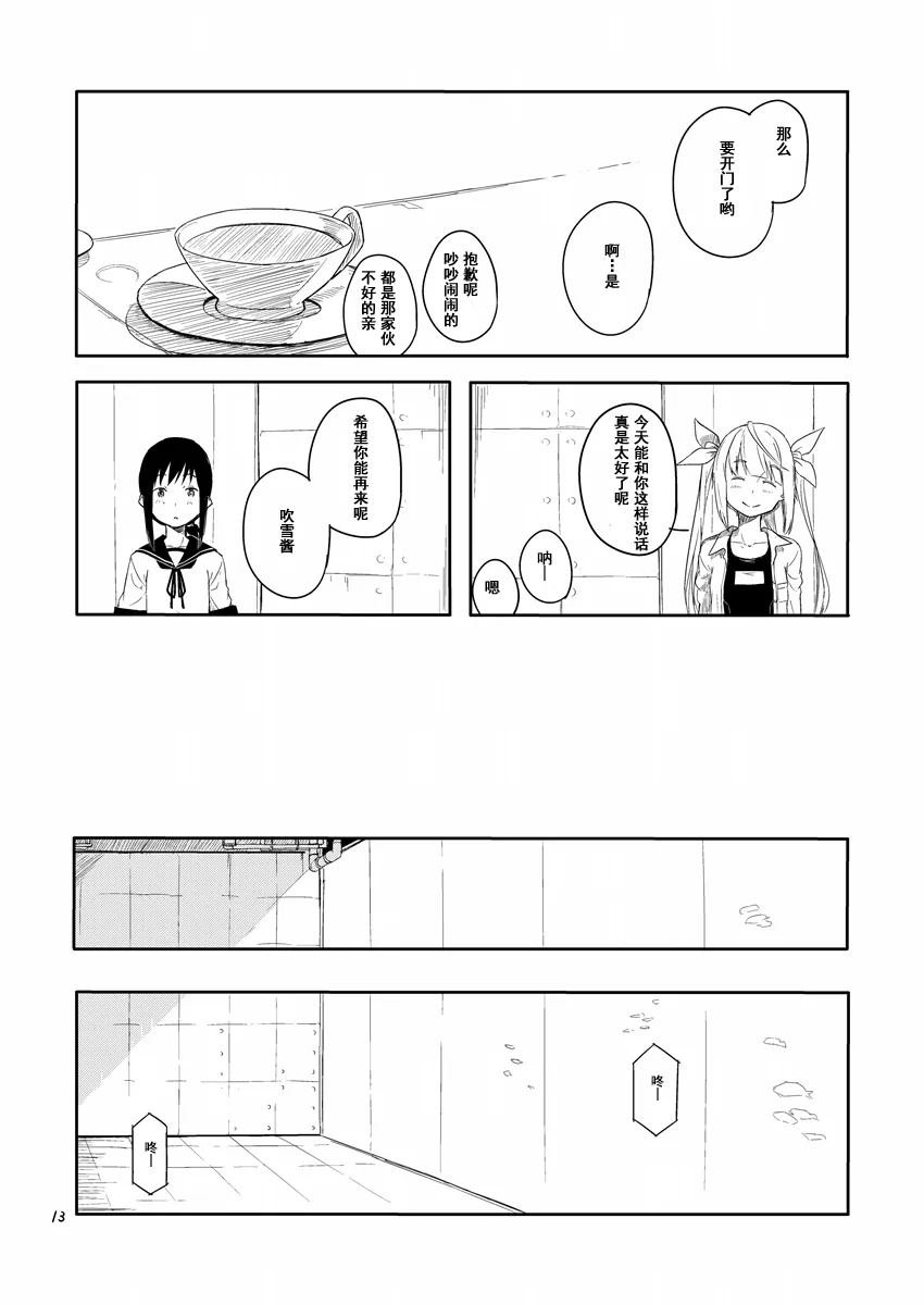 第1话 第12页