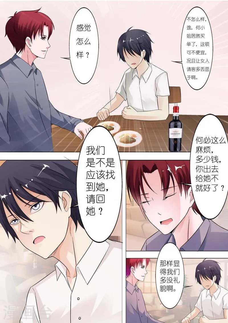 第28话 第6页