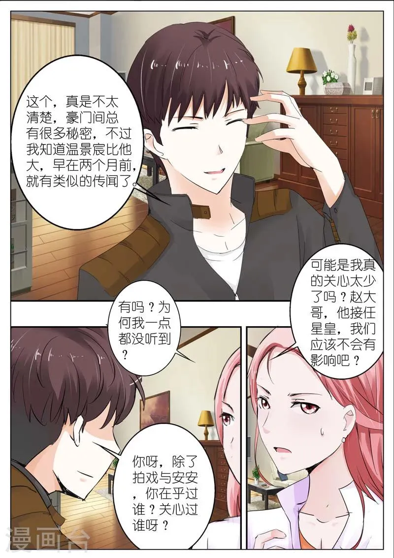 第34话 第5页