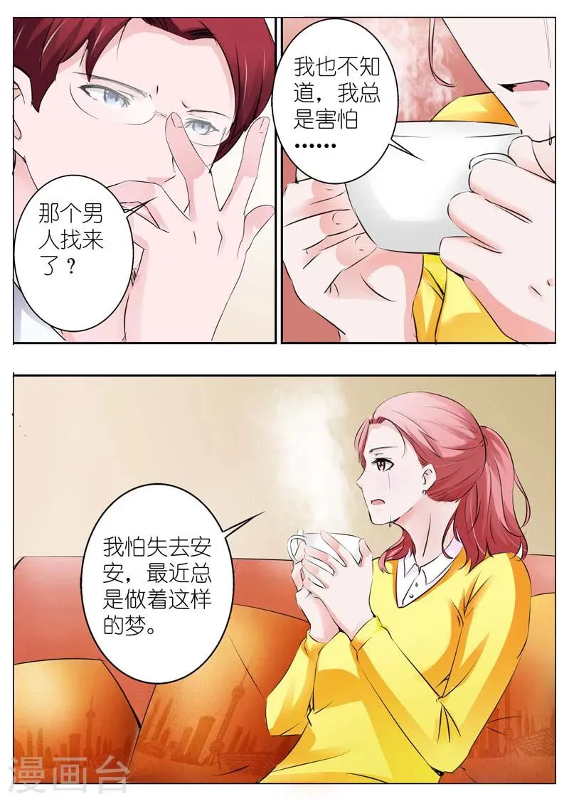 第34话 第10页