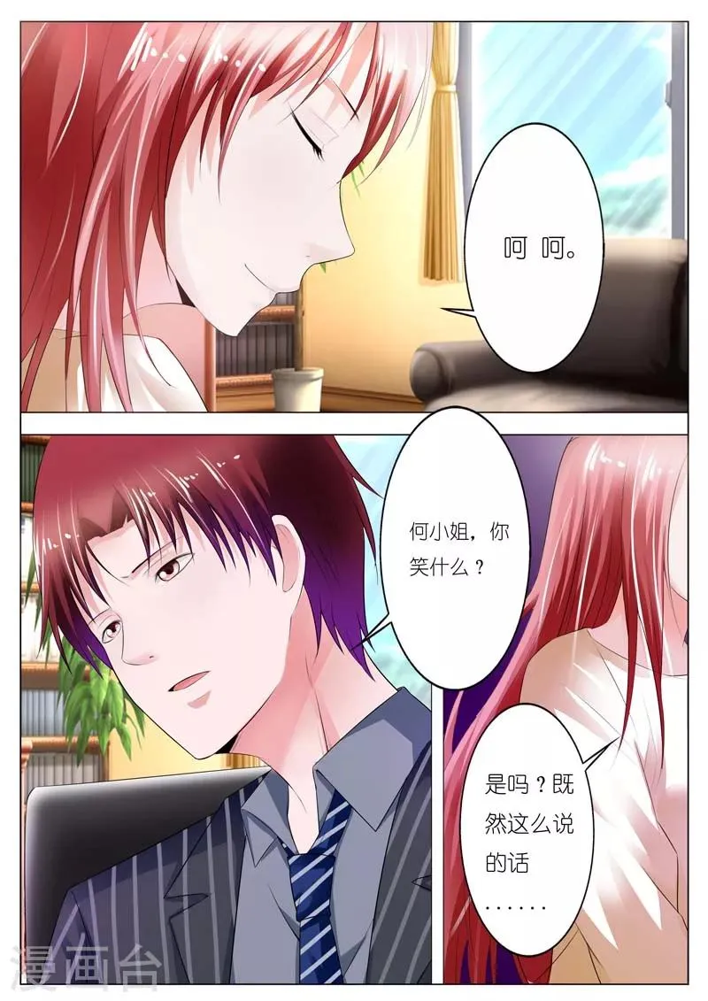 第49话 第6页