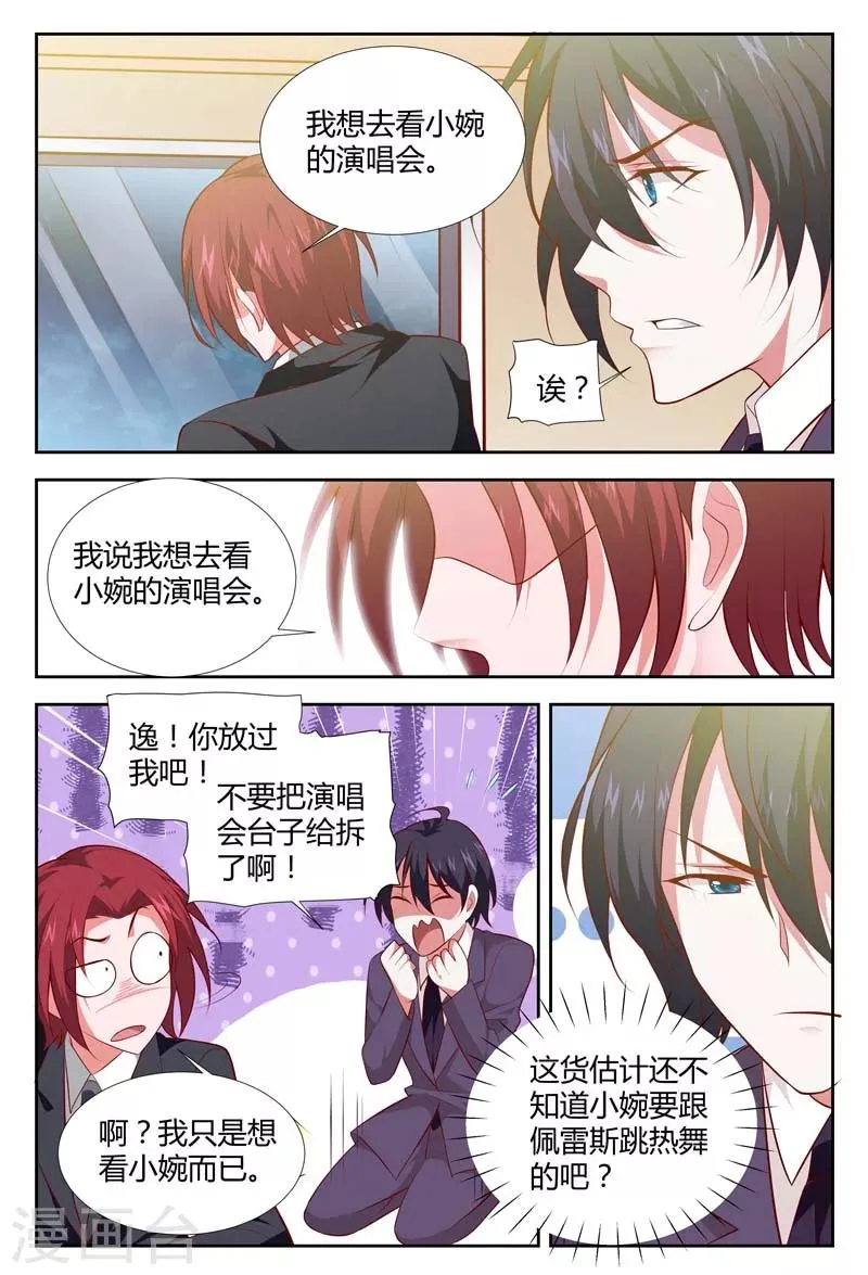 第106话 敢动我女人 第2页