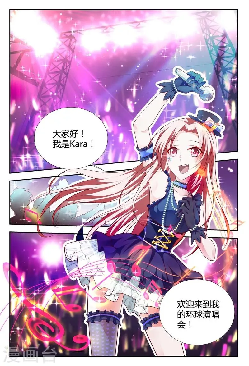 第106话 敢动我女人 第4页