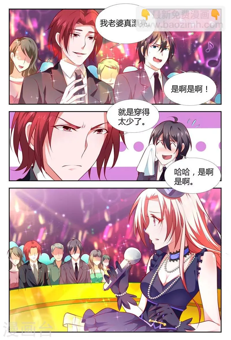 第106话 敢动我女人 第5页