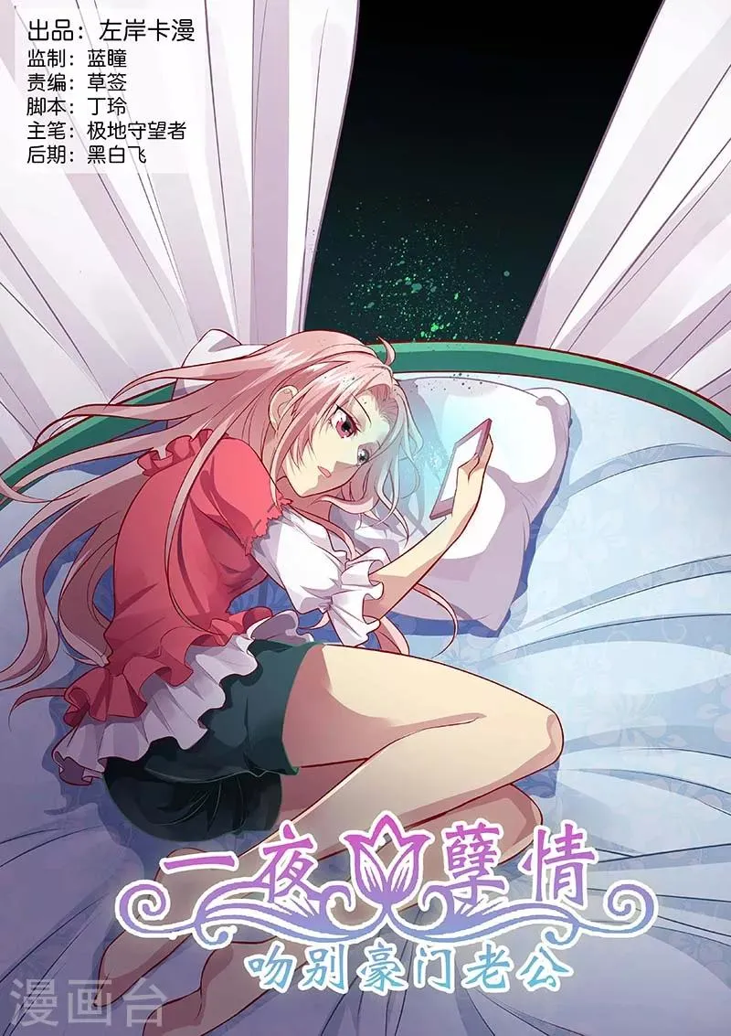 第128话 被小人算计 第1页