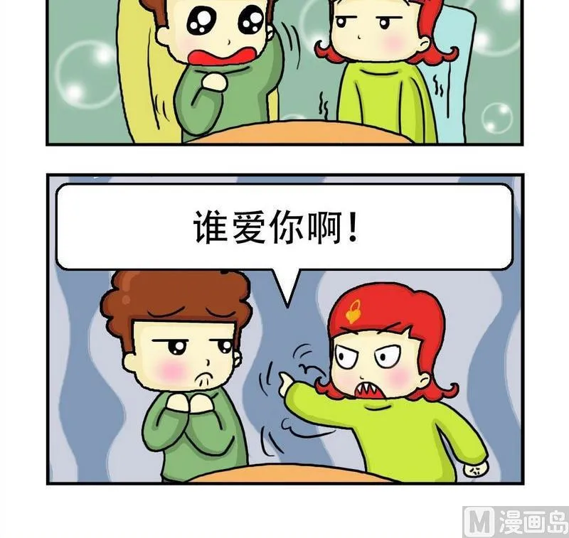 8 不介意 第3页