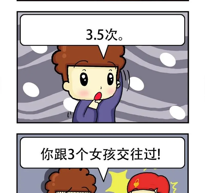 4 暗恋 第2页