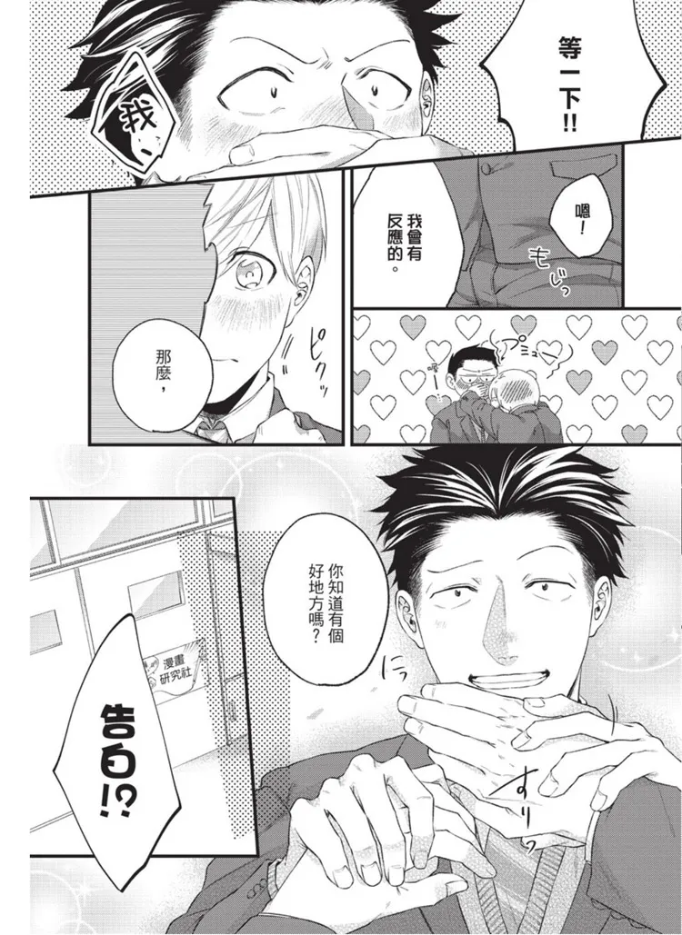 第1话 第174页