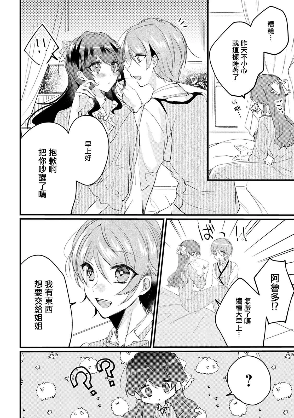 第15话 第12页