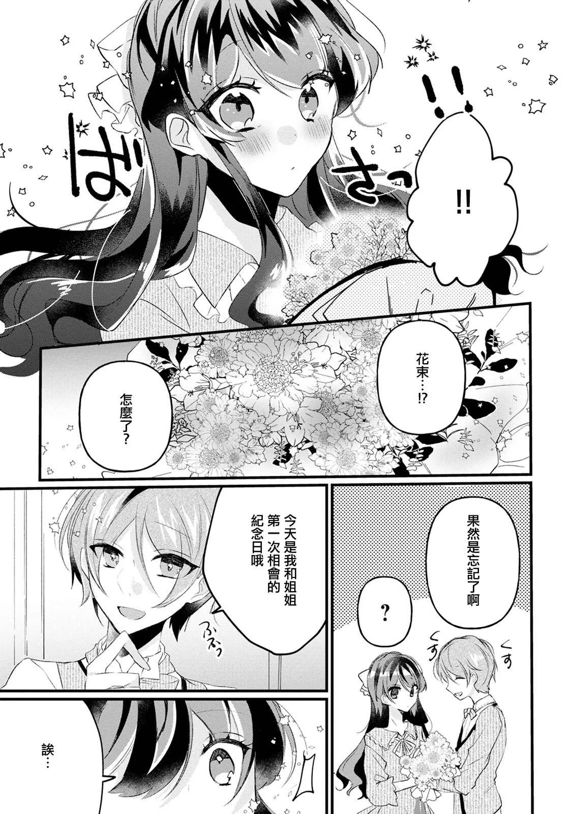 第15话 第13页