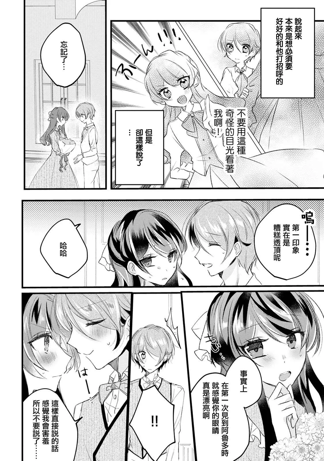 第15话 第14页