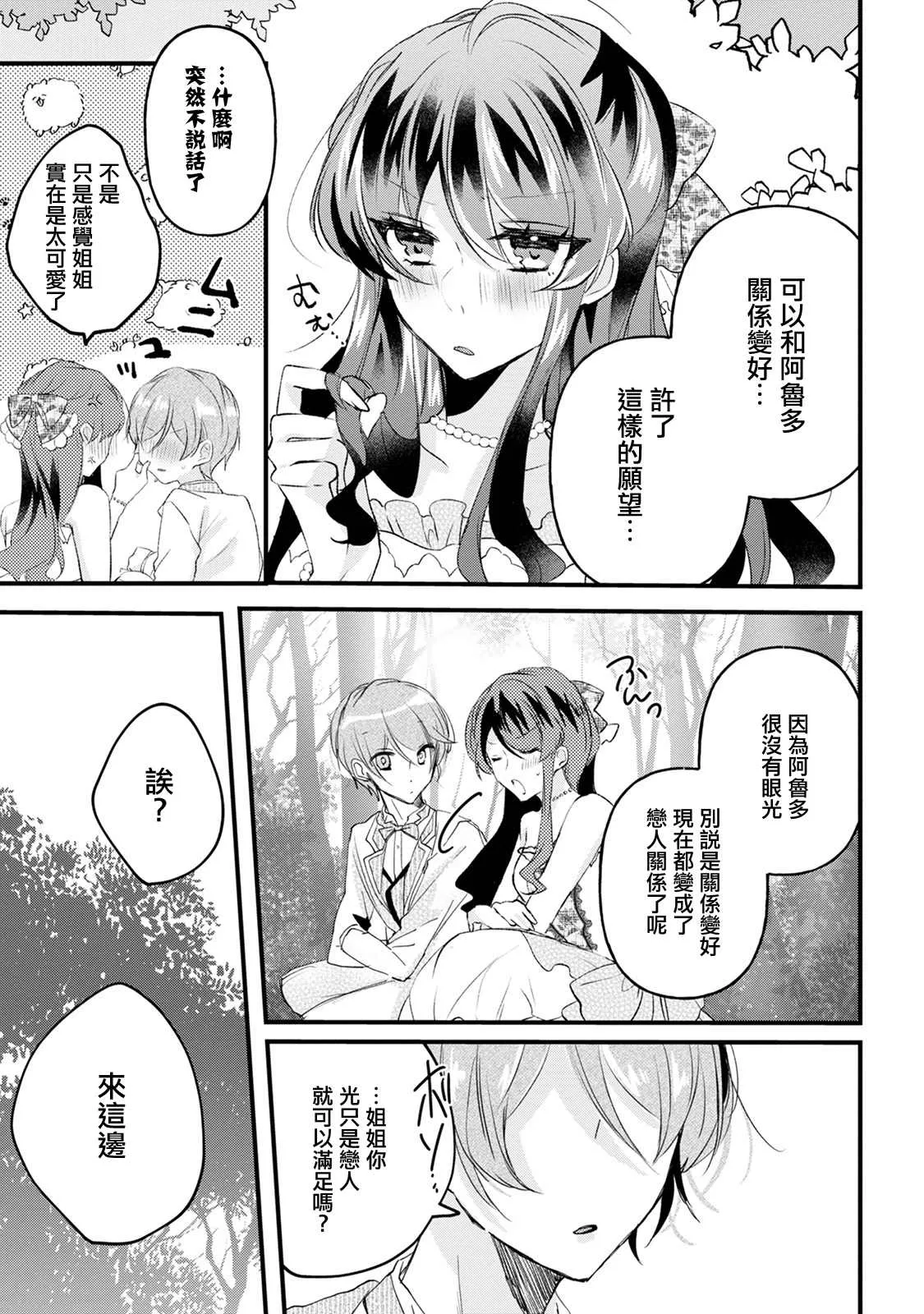 第15话 第17页