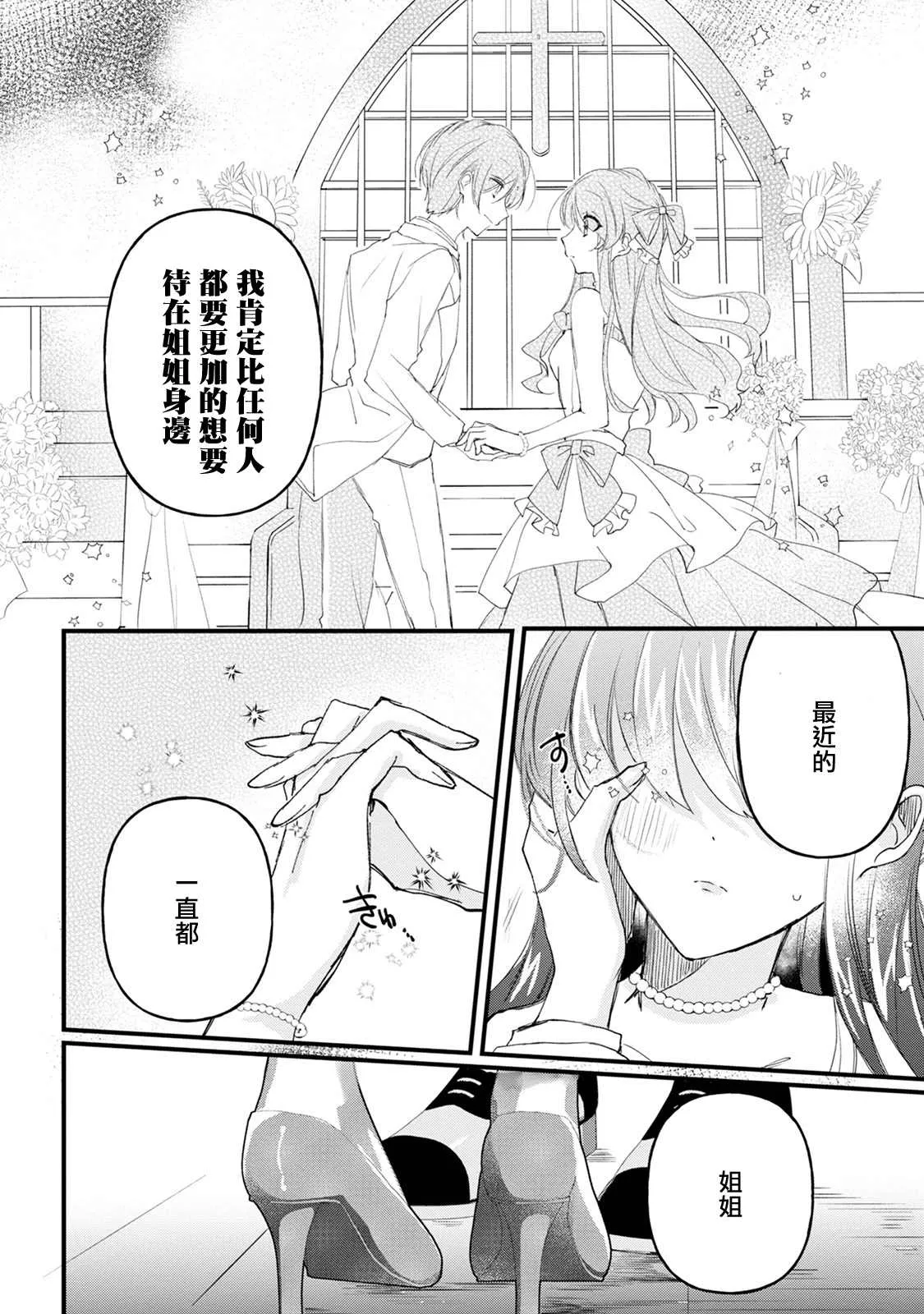 第15话 第20页