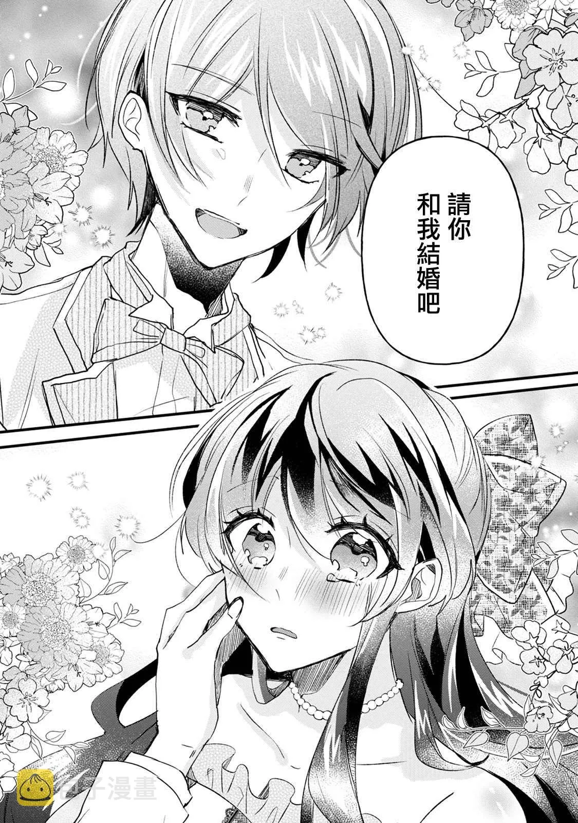 第15话 第21页