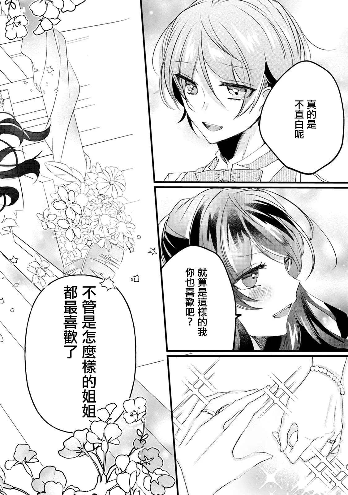 第15话 第24页