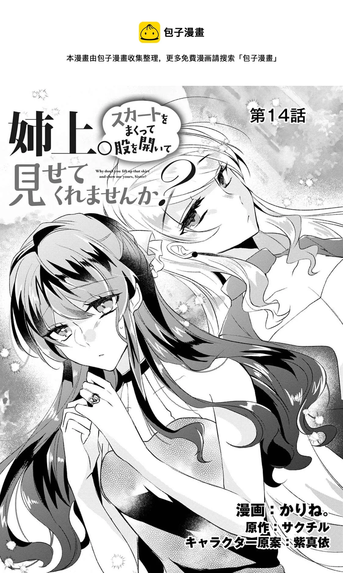 第14话 第1页