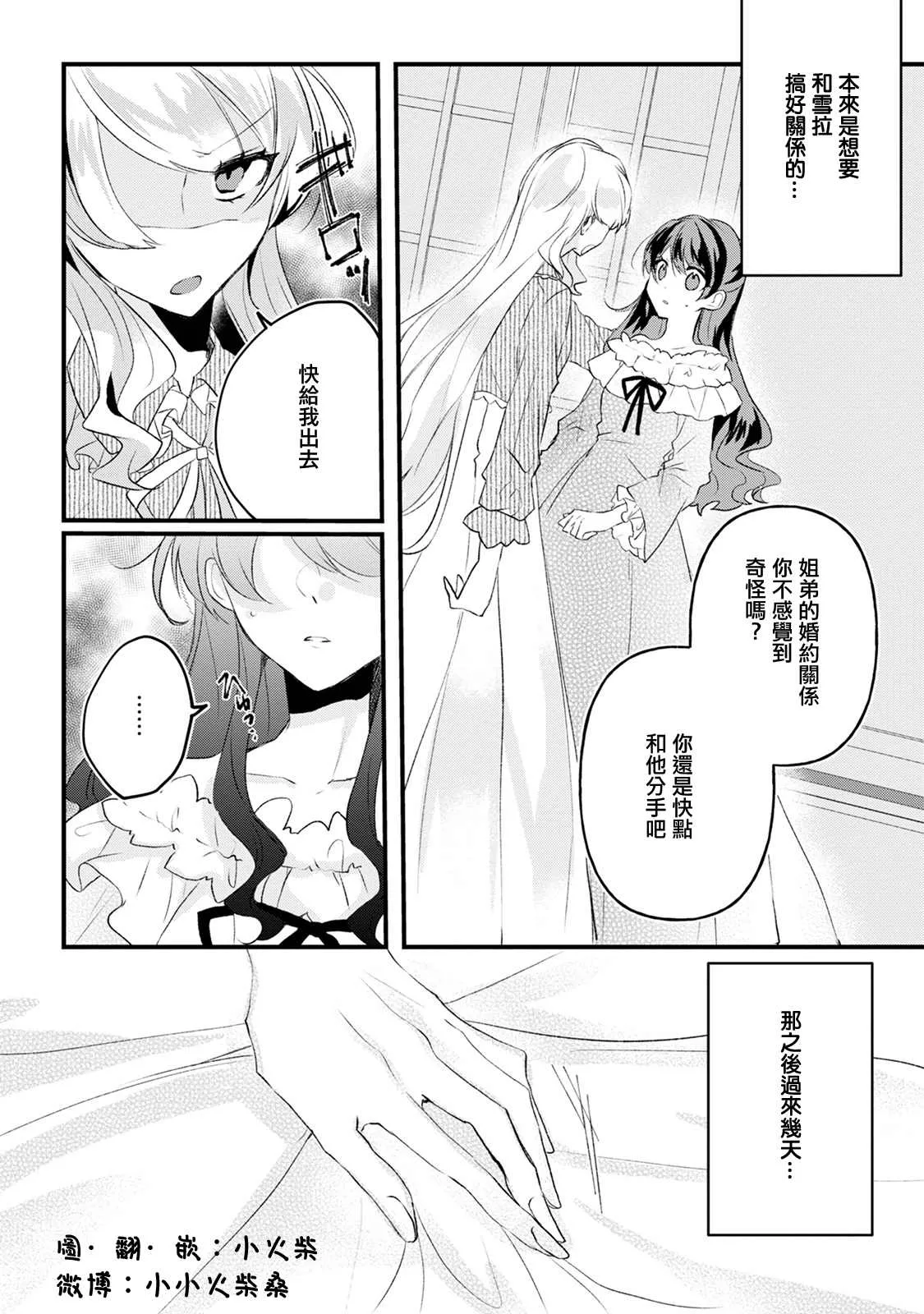 第14话 第2页