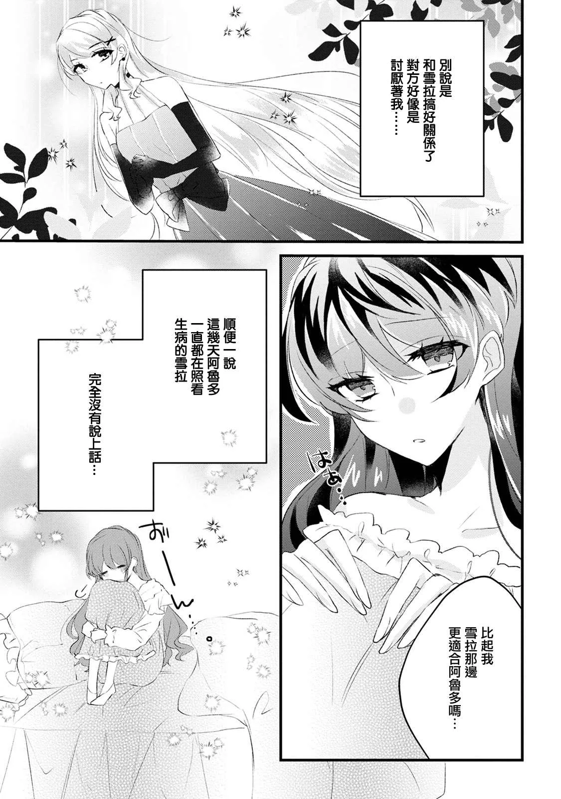 第14话 第3页