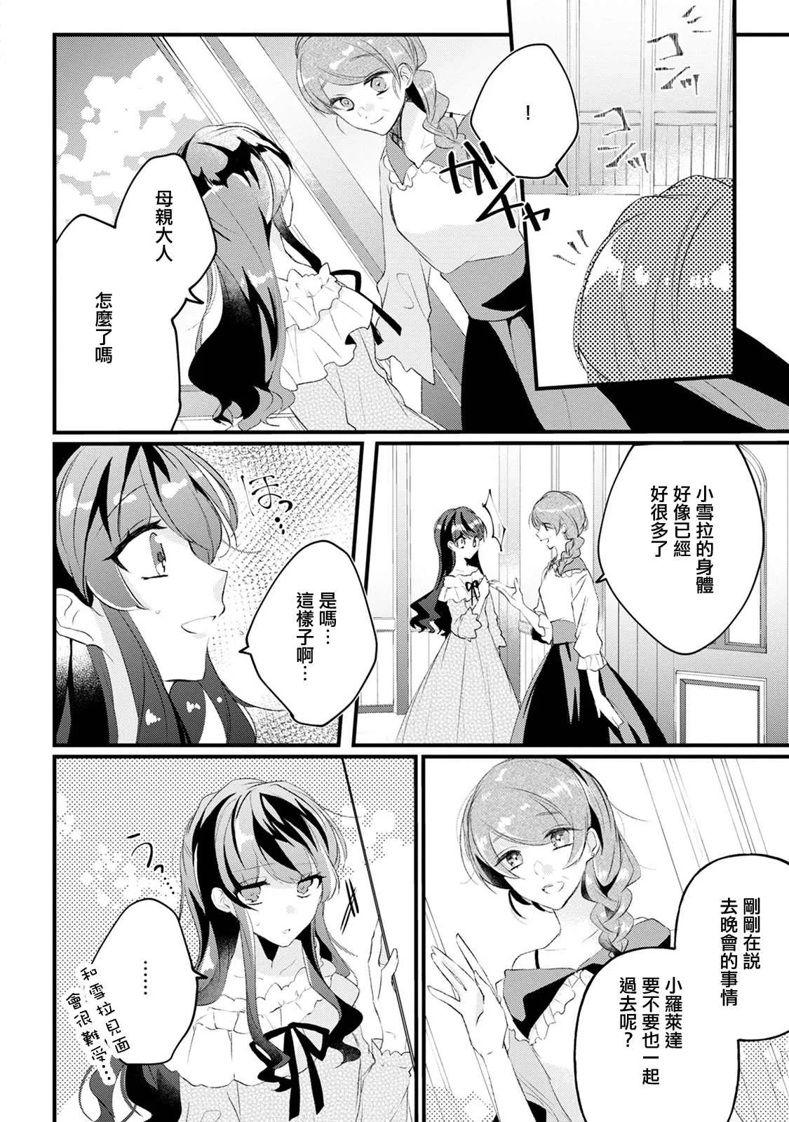 第14话 第4页