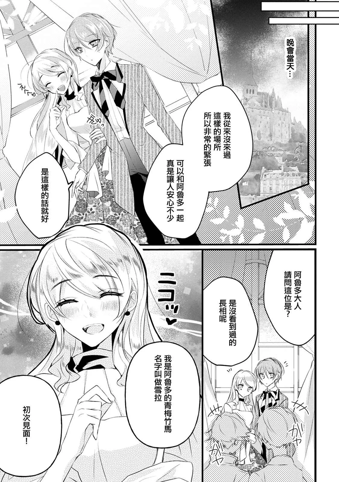第14话 第5页