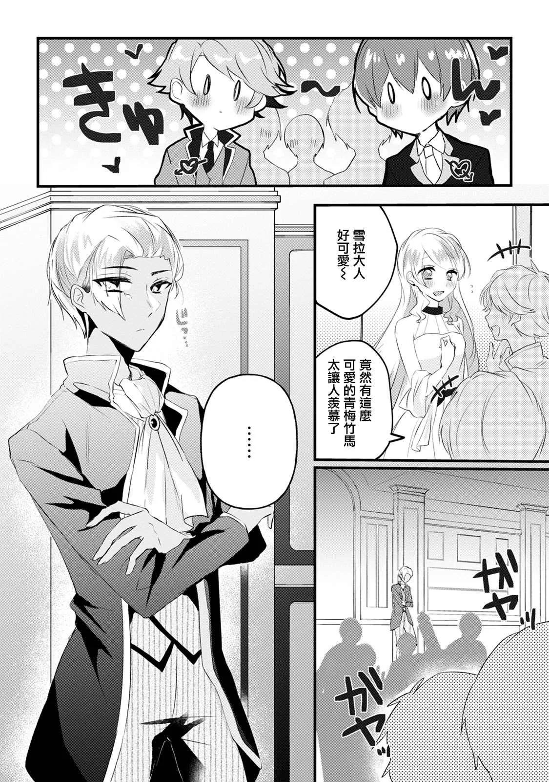第14话 第6页