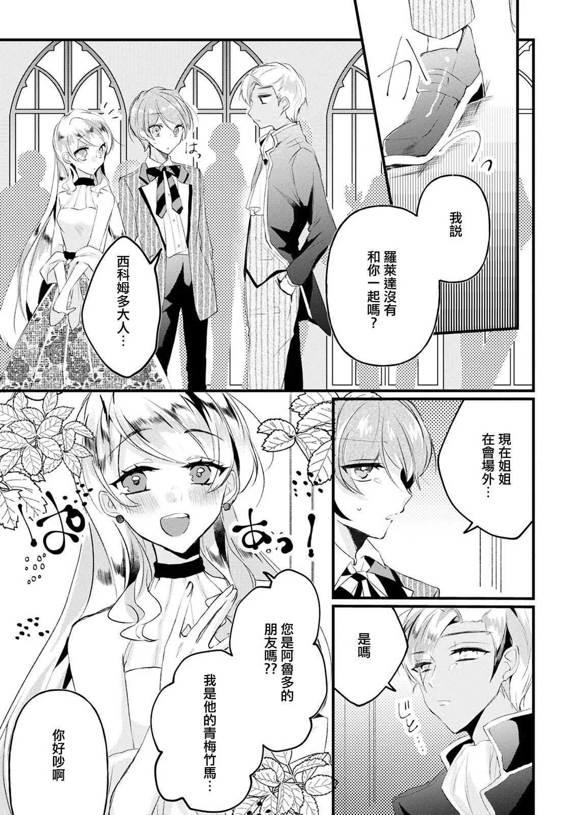 第14话 第7页