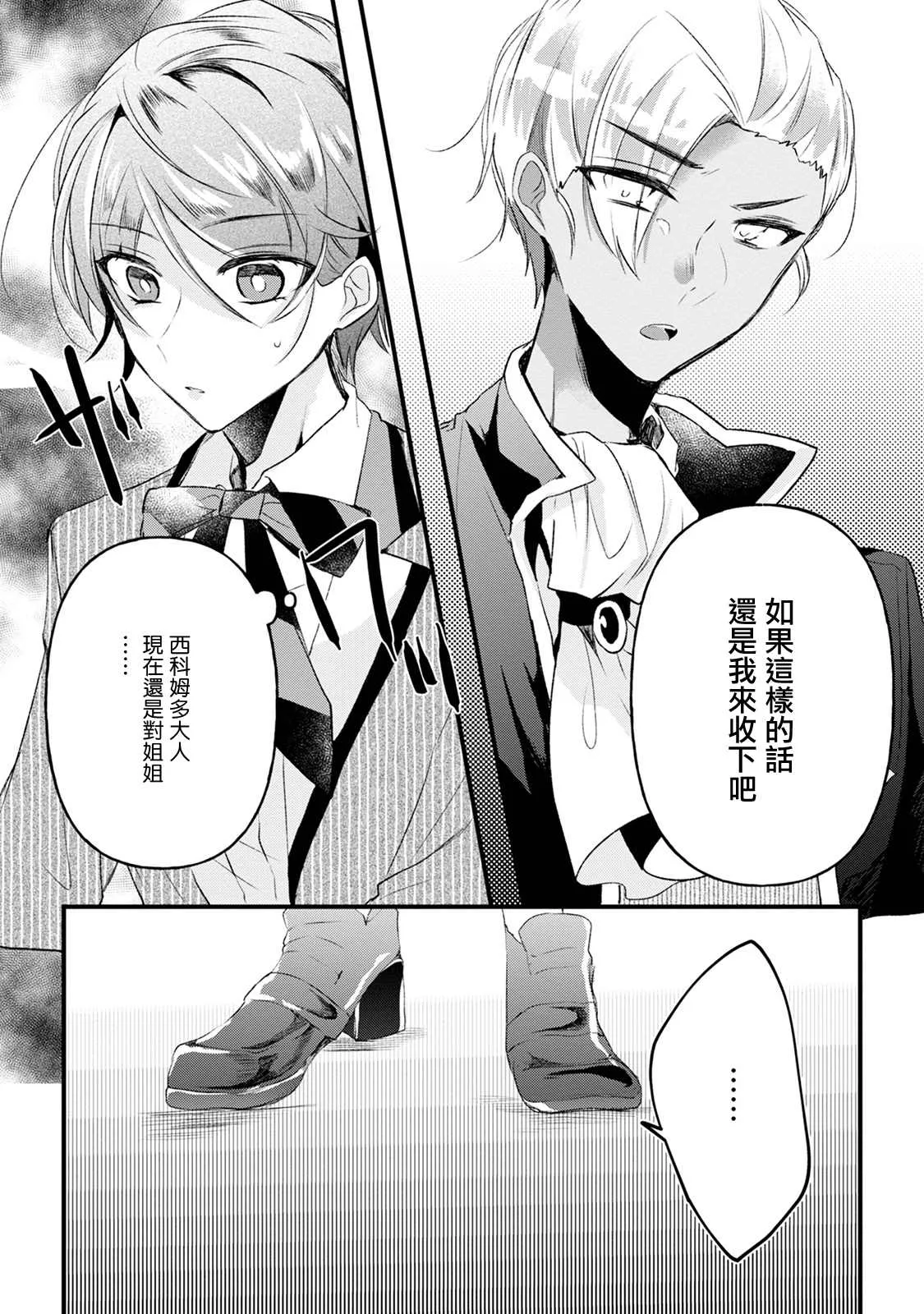 第14话 第9页