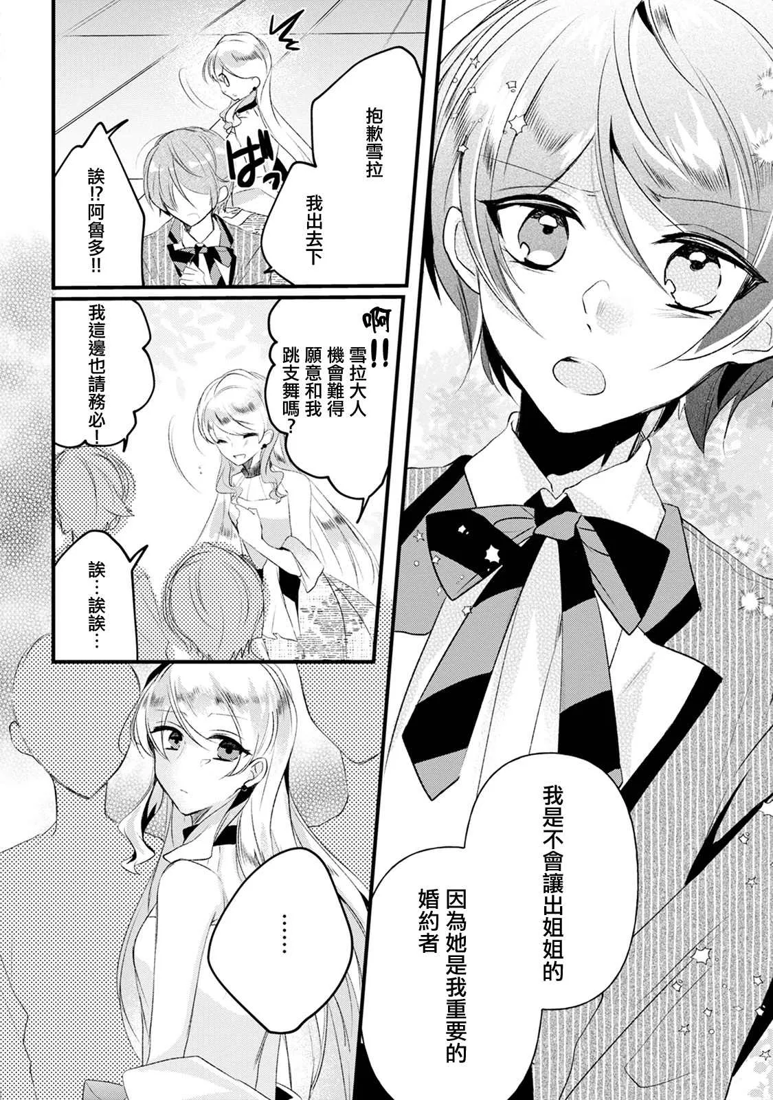 第14话 第10页