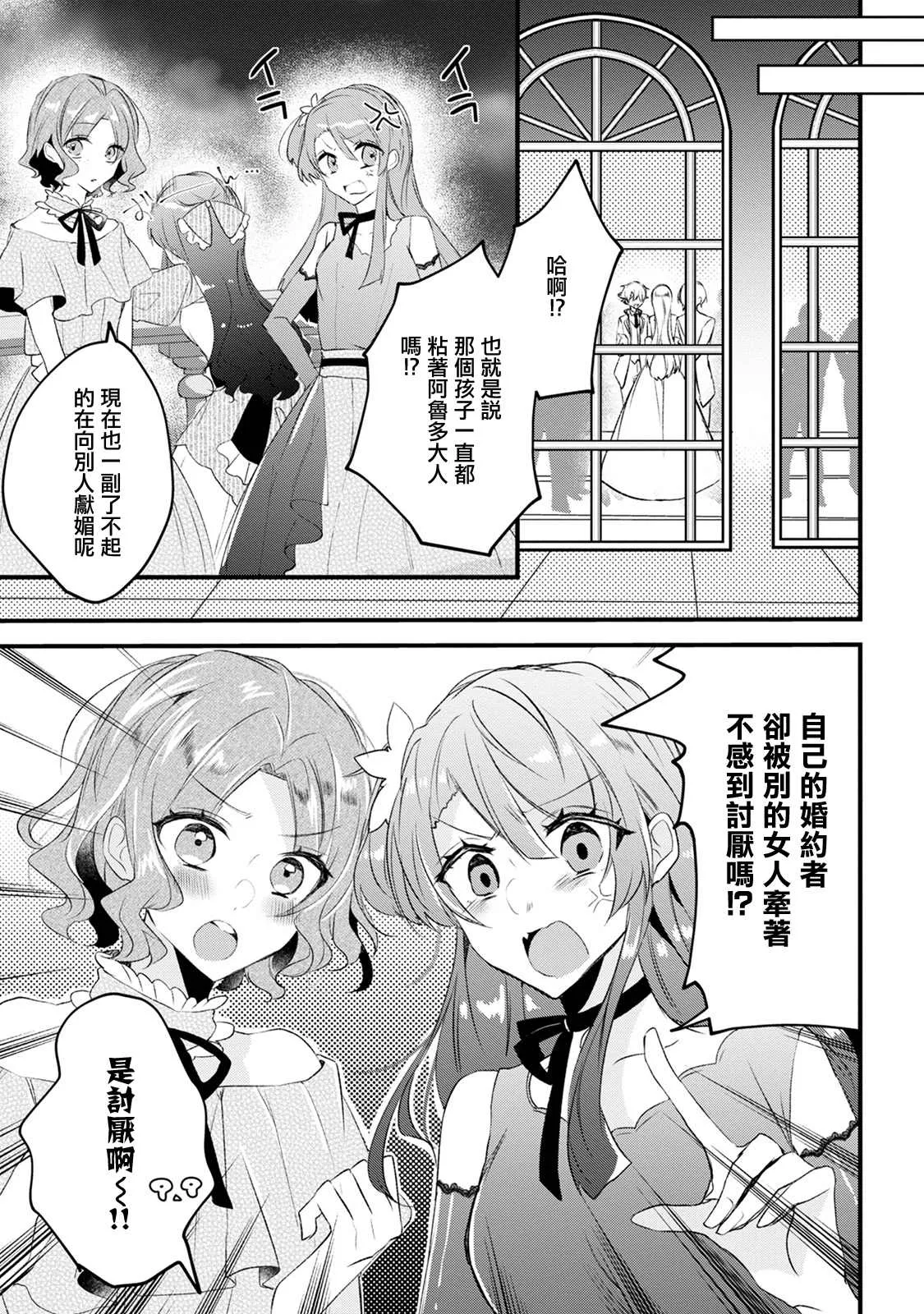 第14话 第11页