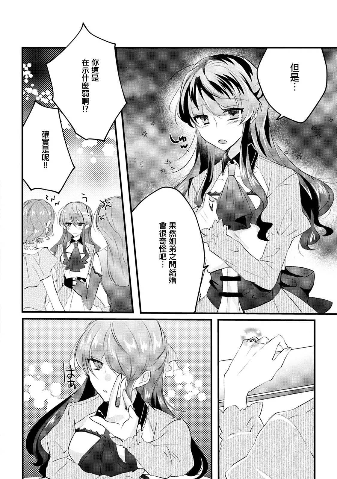 第14话 第12页