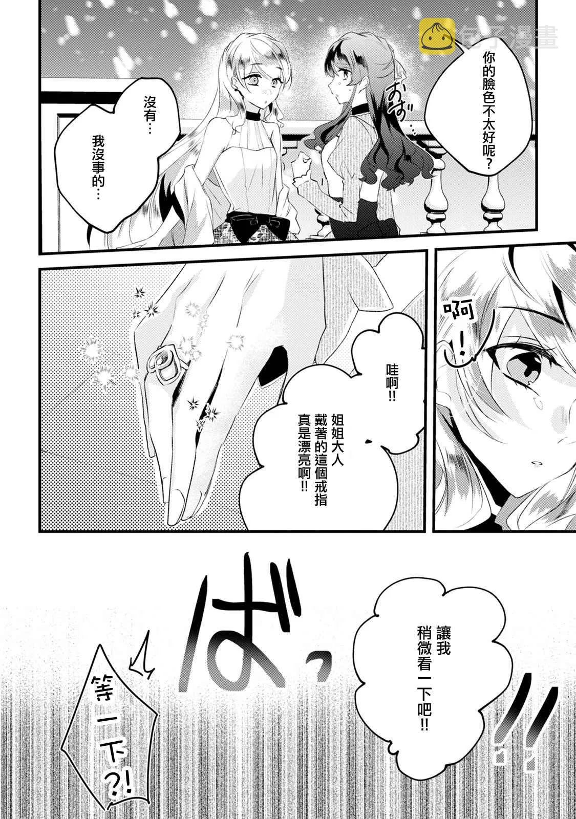 第14话 第14页