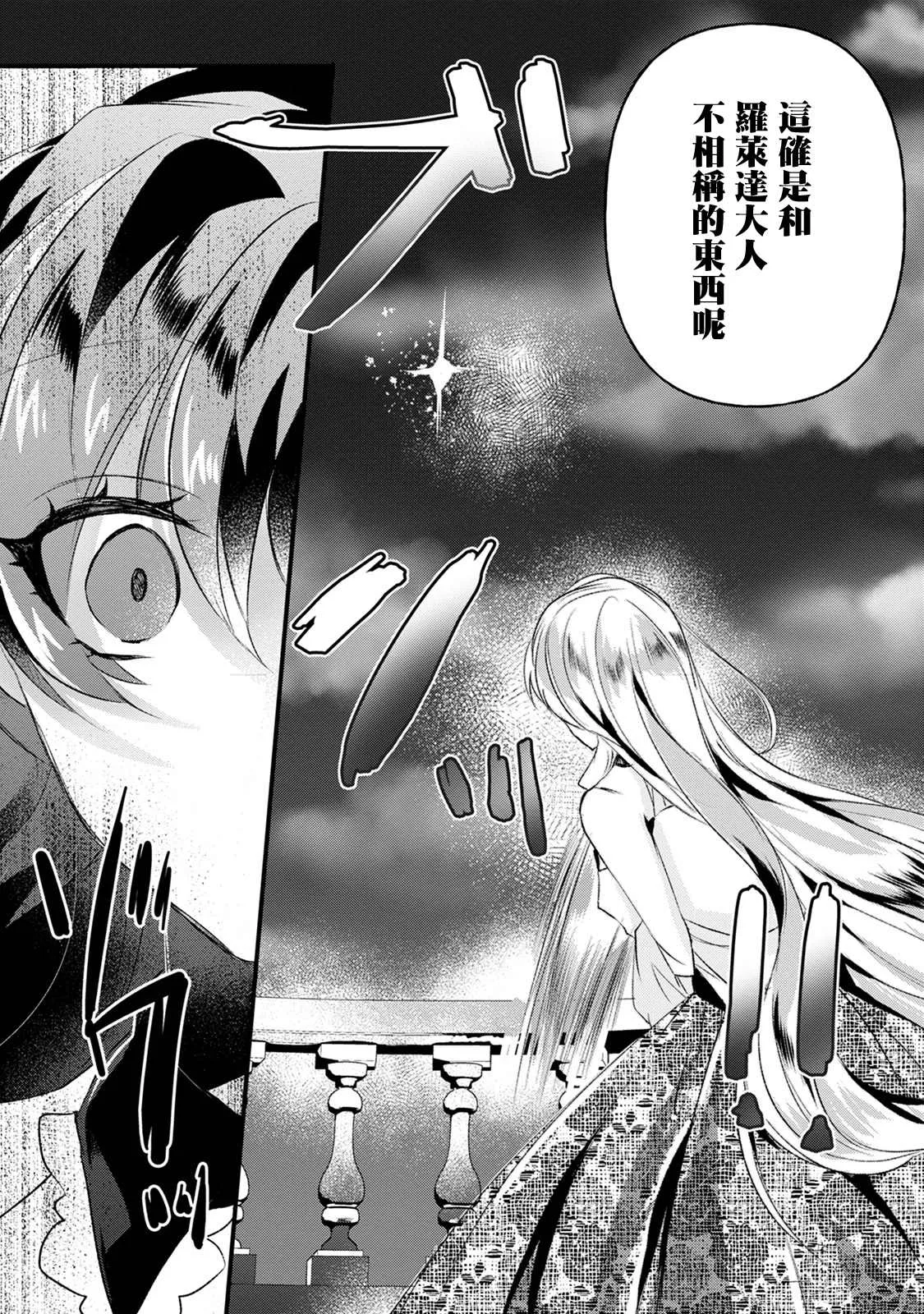 第14话 第16页