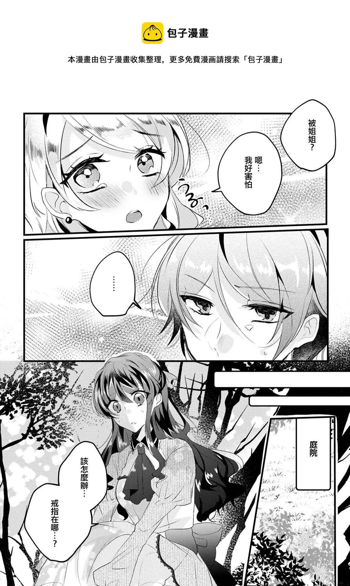 第14话 第20页