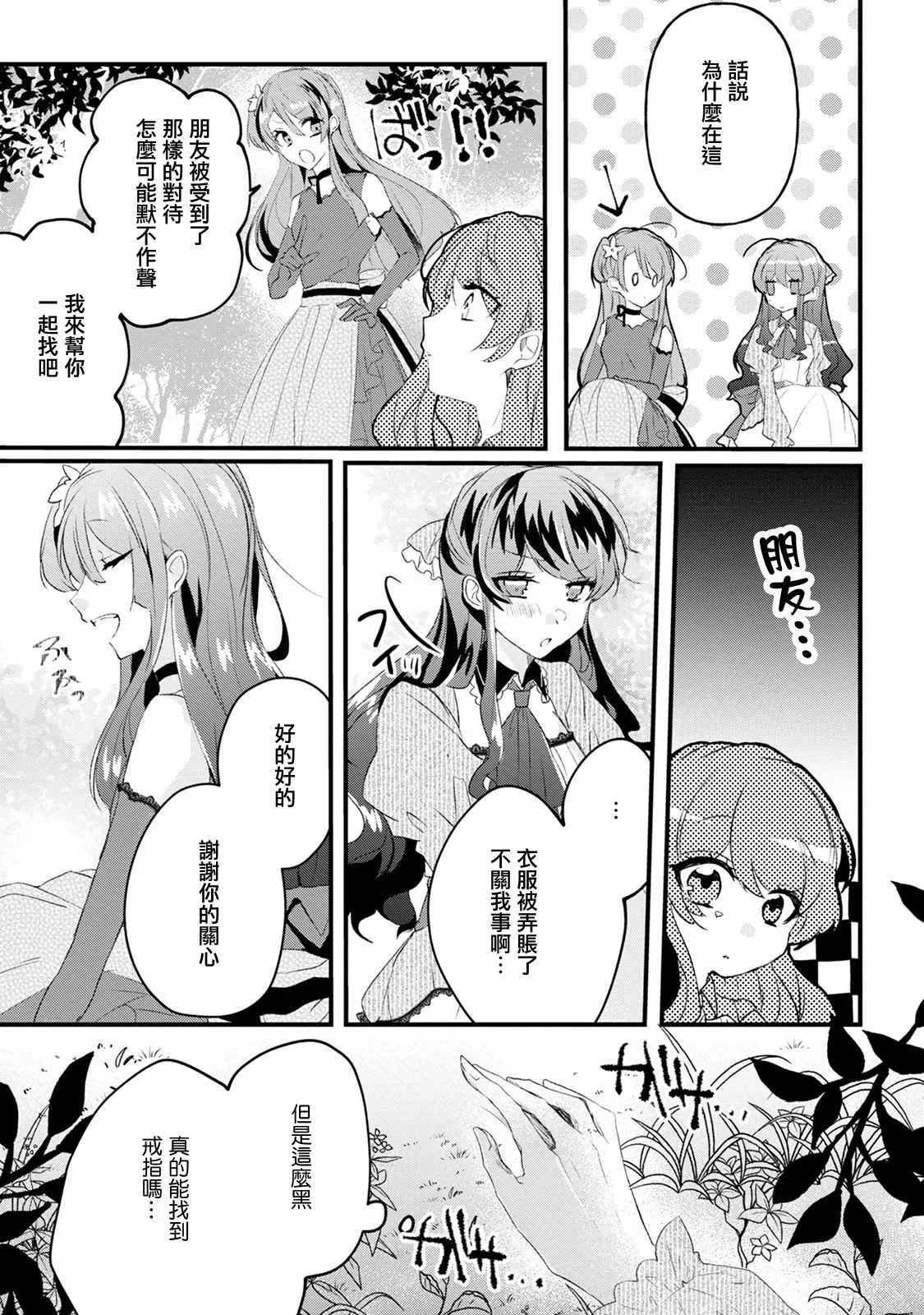第14话 第21页